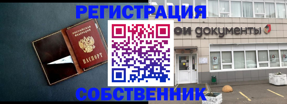 прописка гарантия в Суворове