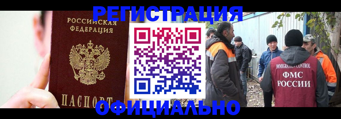 временная регистрация гарантия в Суворове